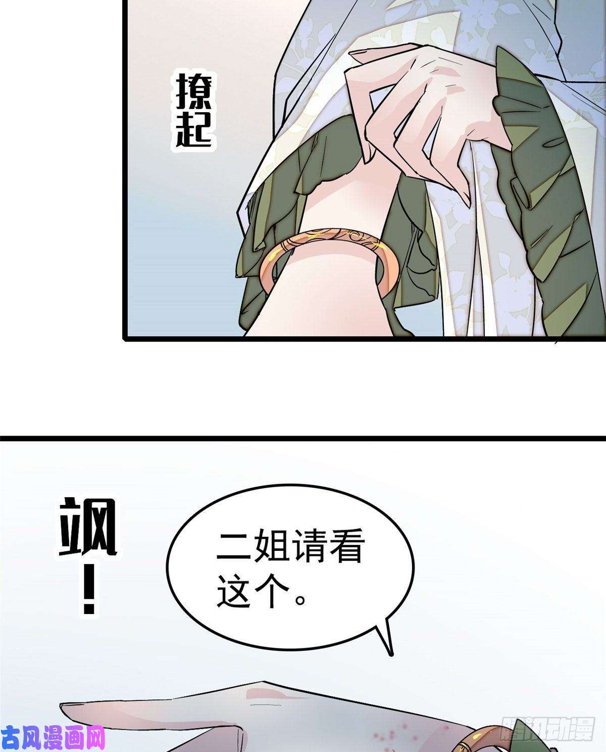 似锦第47话 锦囊