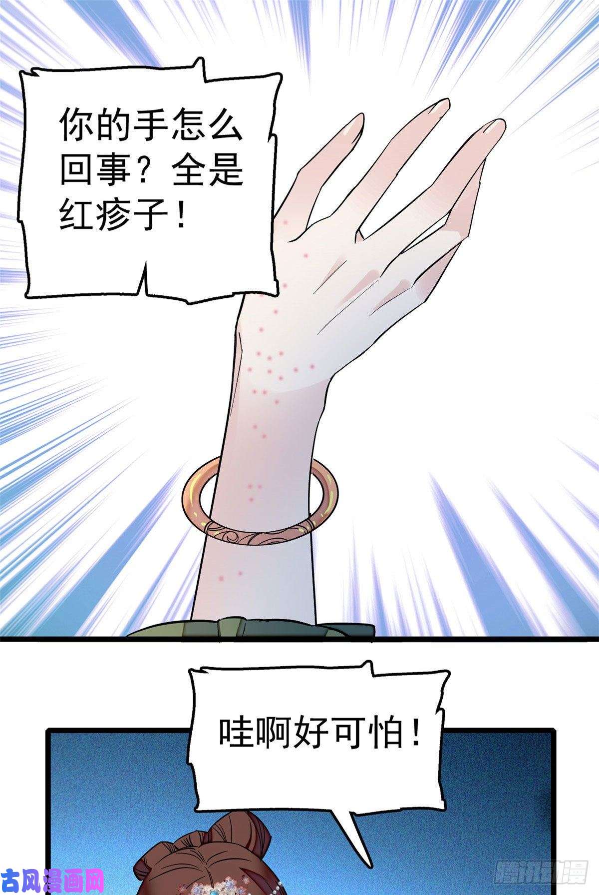 似锦第48话 丑闻