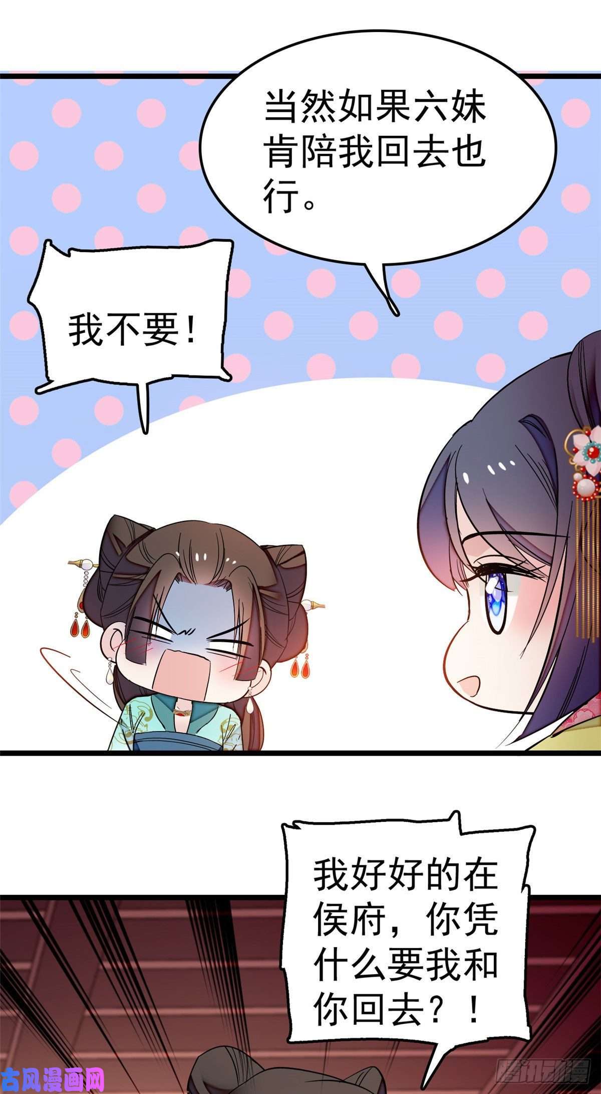 似锦第48话 丑闻