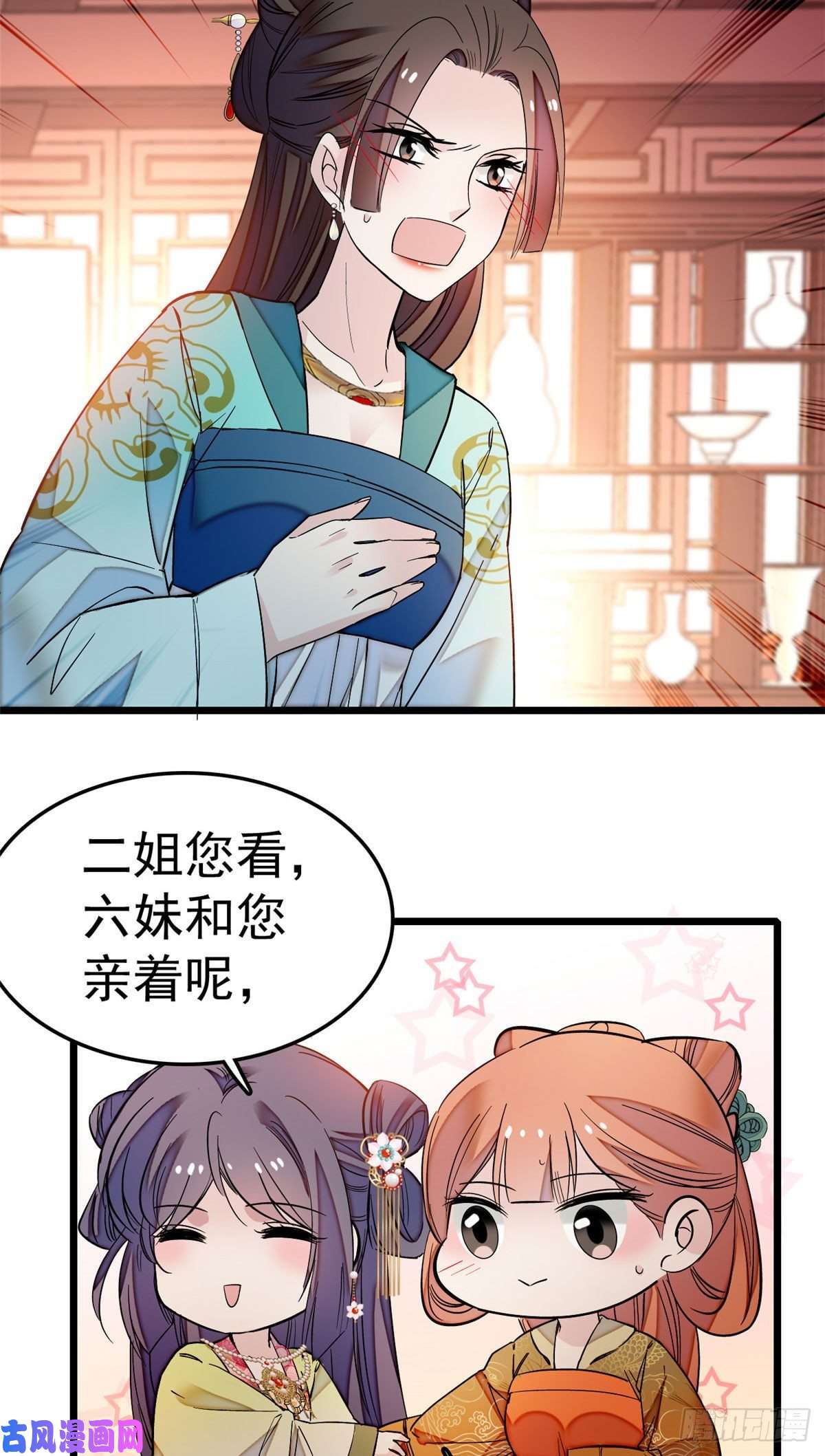 似锦第48话 丑闻