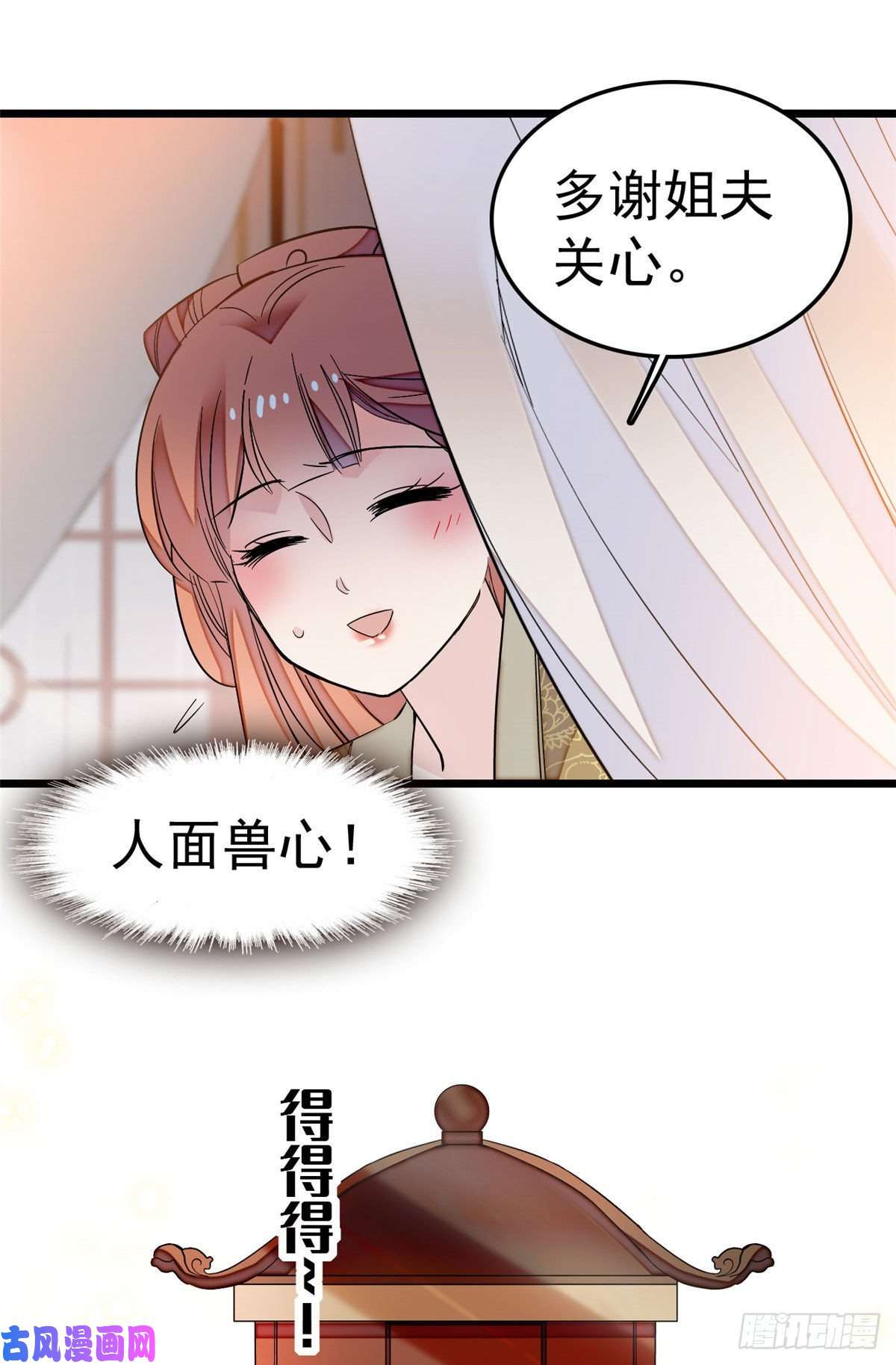 似锦第48话 丑闻