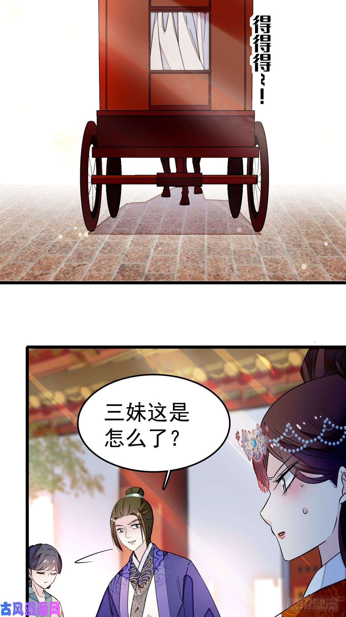 似锦第48话 丑闻