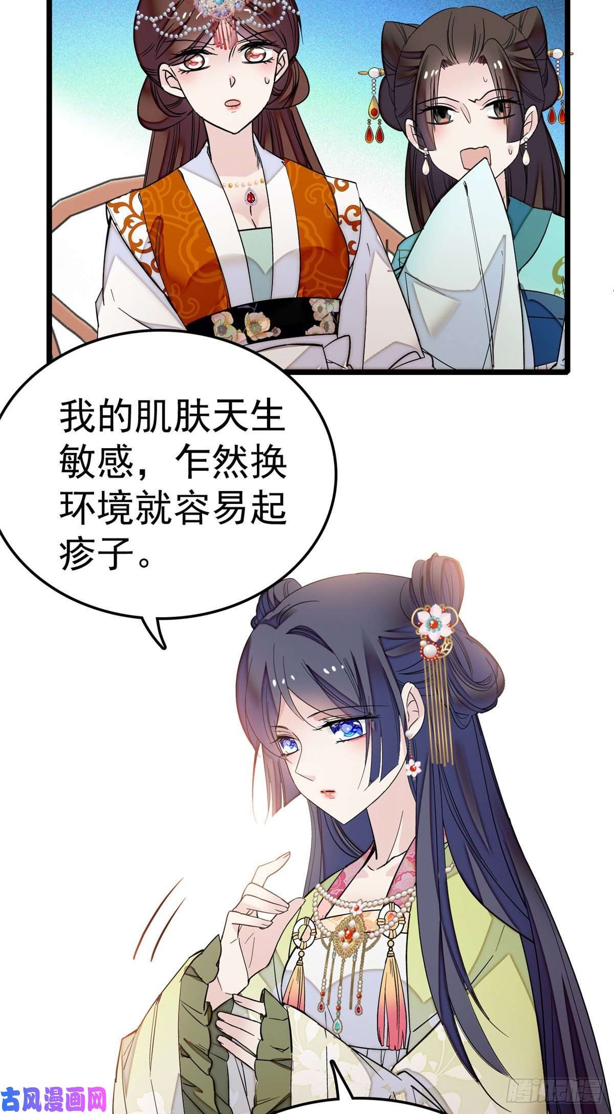 似锦第48话 丑闻