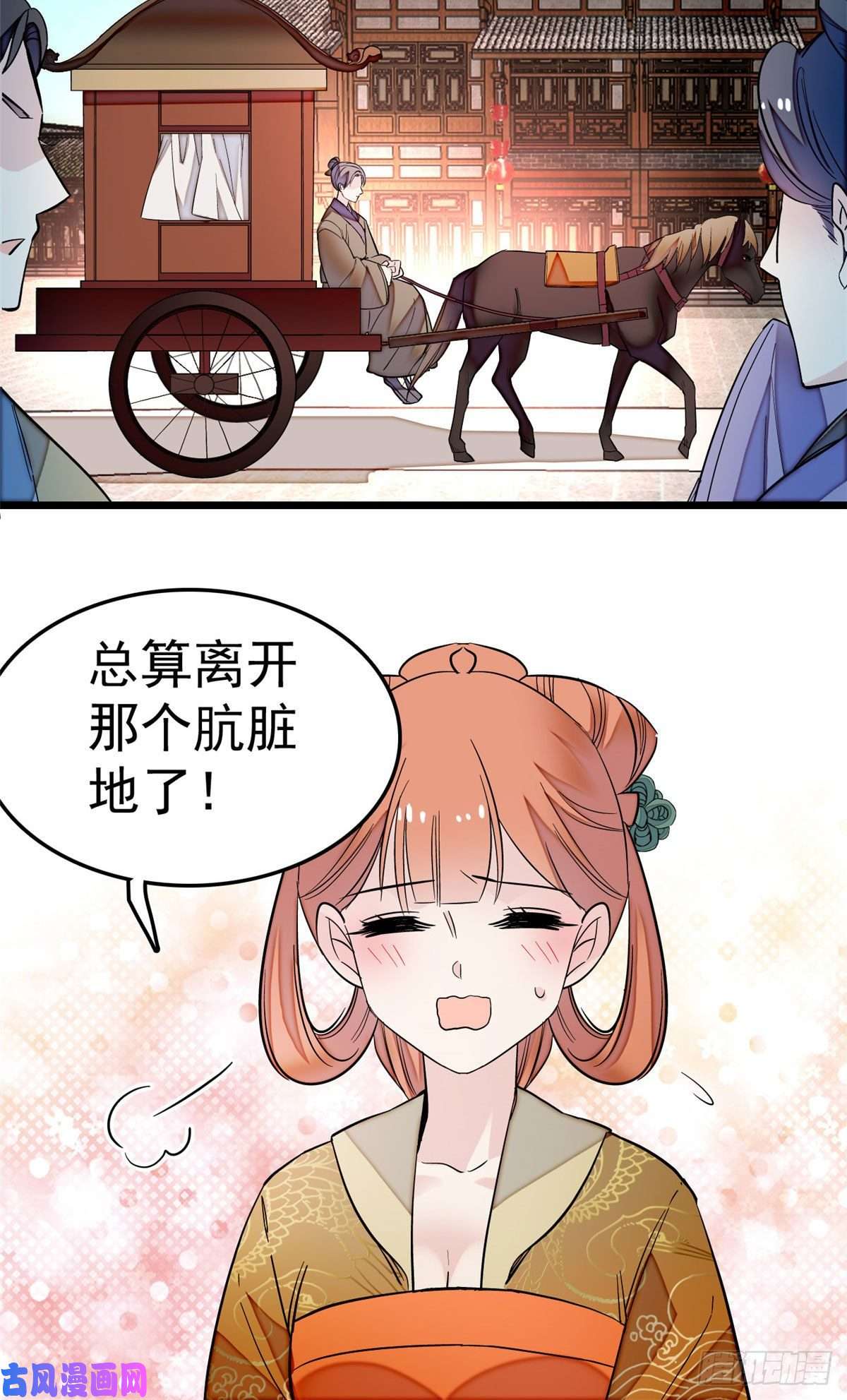 似锦第48话 丑闻