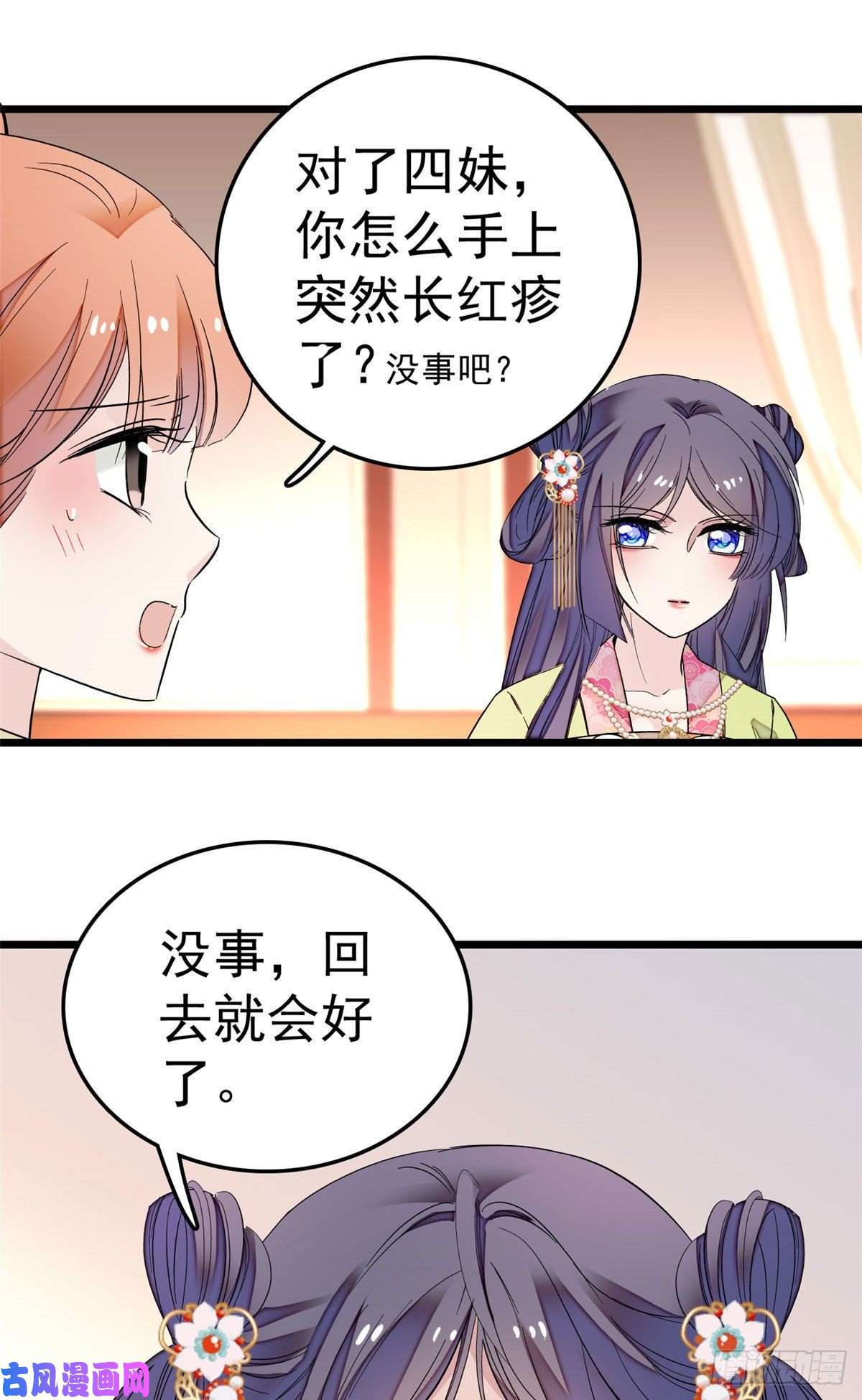 似锦第48话 丑闻