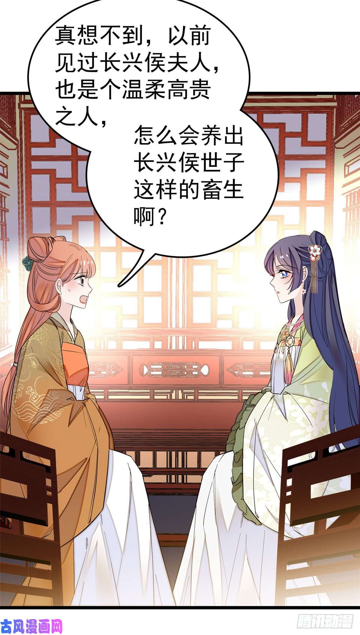 似锦第48话 丑闻