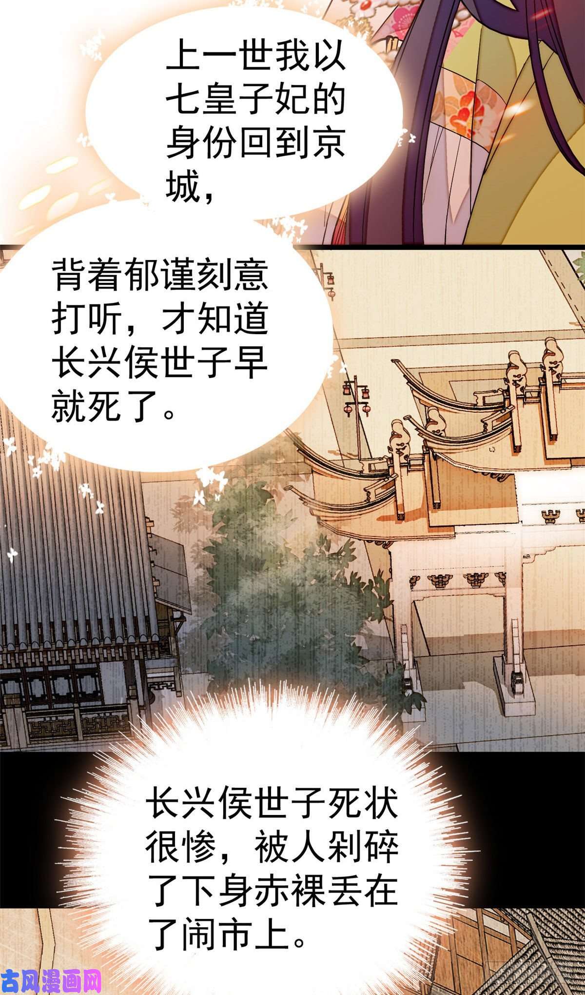 似锦第48话 丑闻