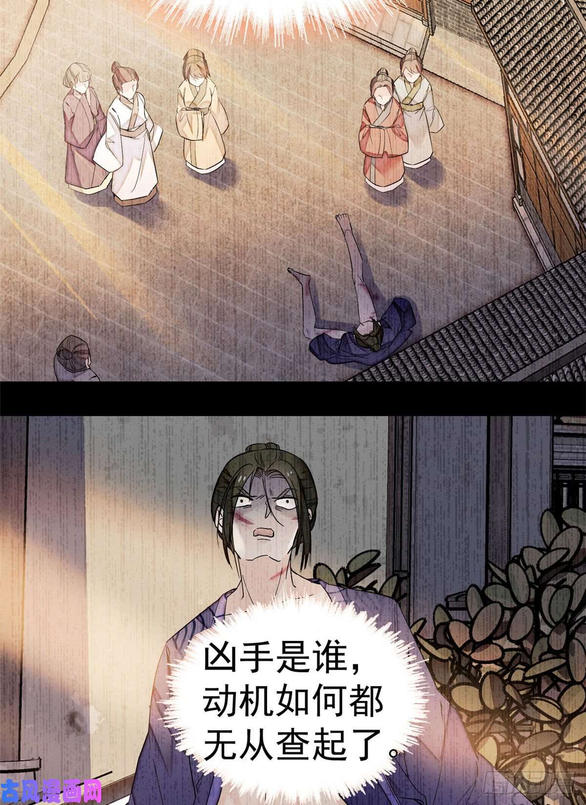 似锦第48话 丑闻