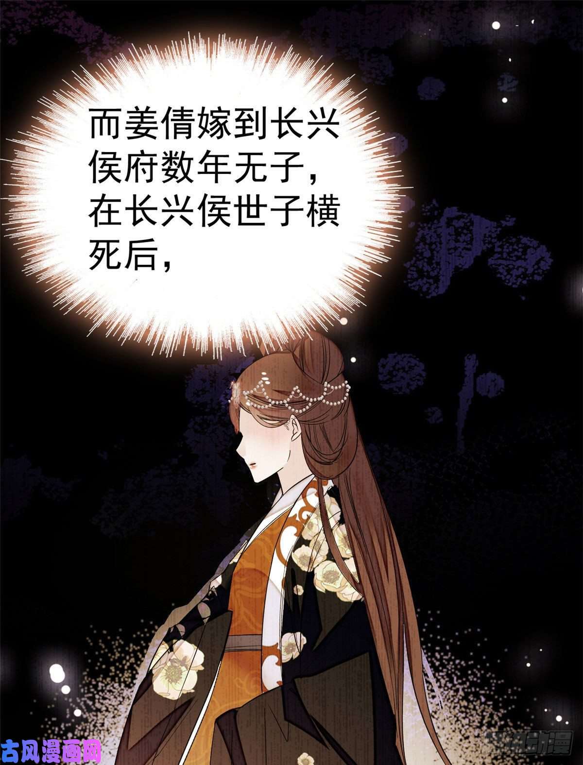 似锦第48话 丑闻