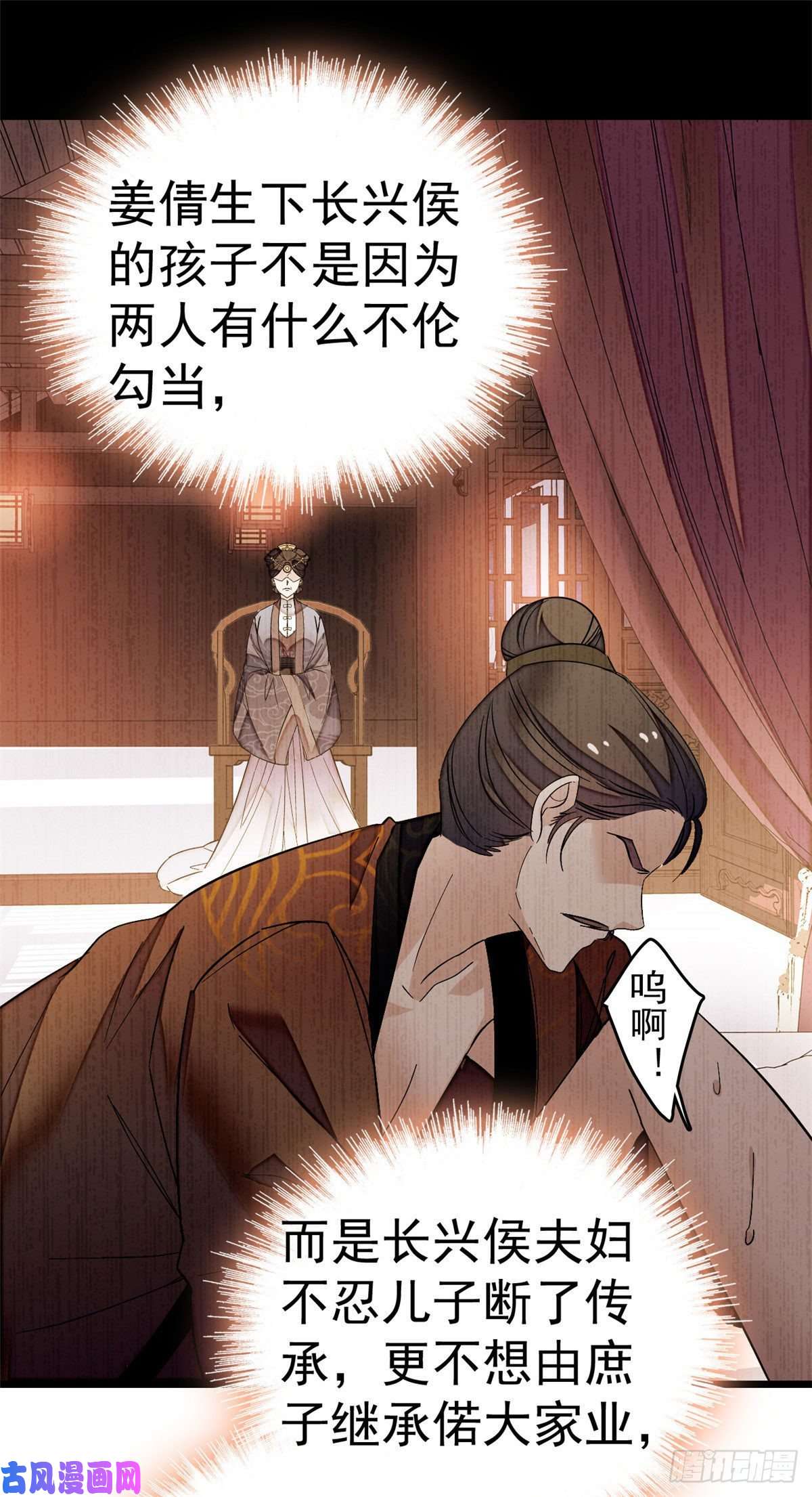 似锦第48话 丑闻