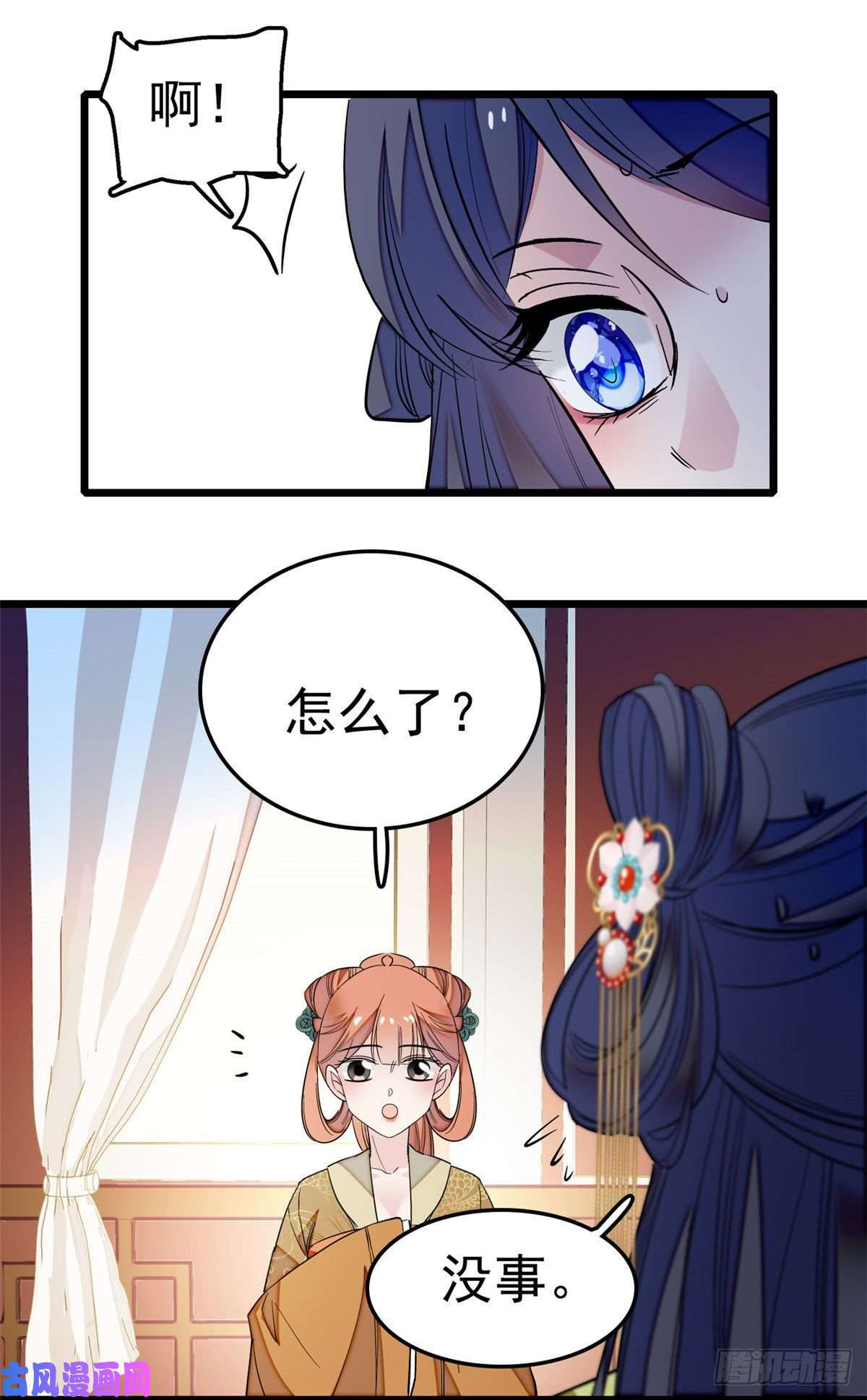 似锦第48话 丑闻