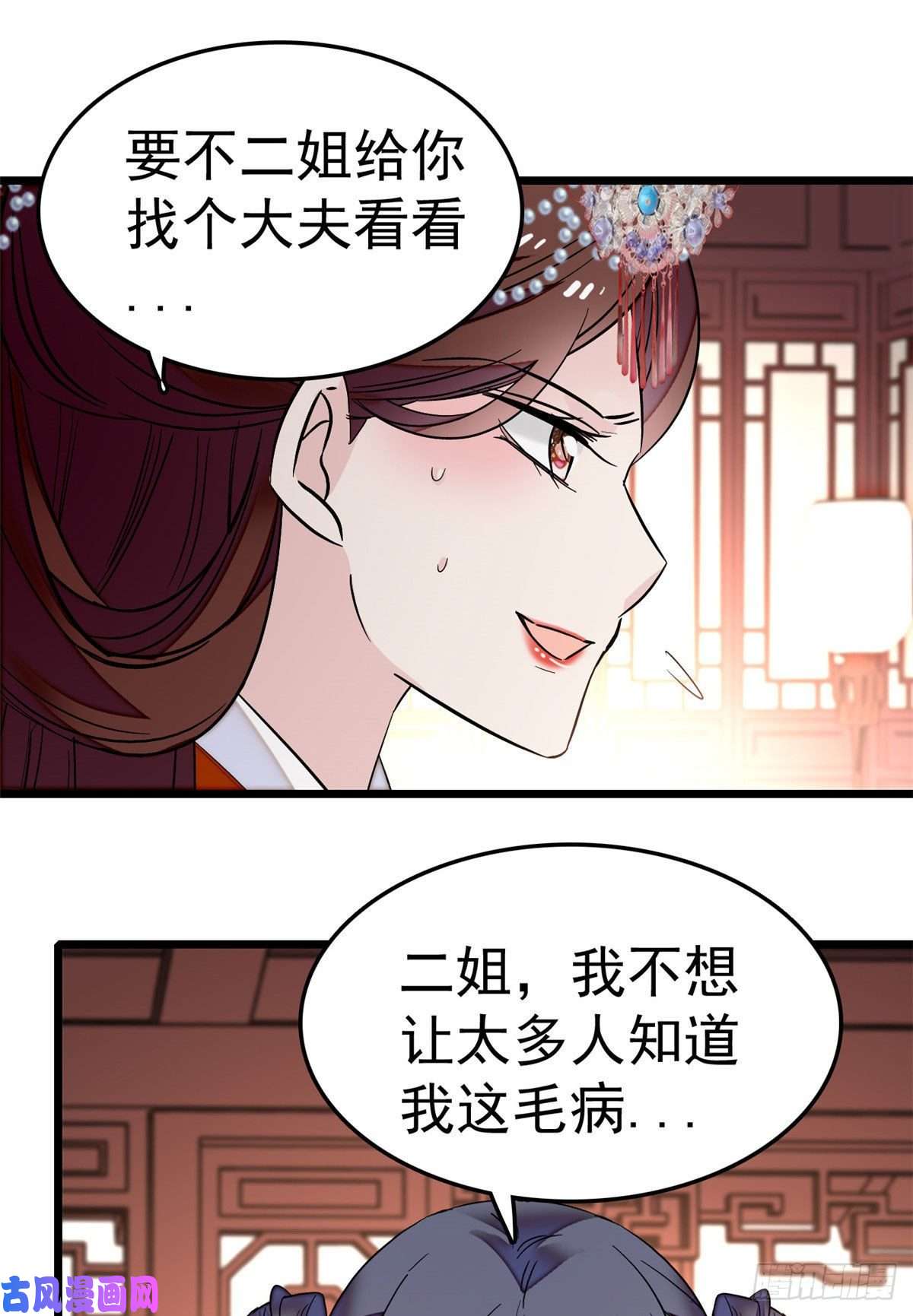 似锦第48话 丑闻