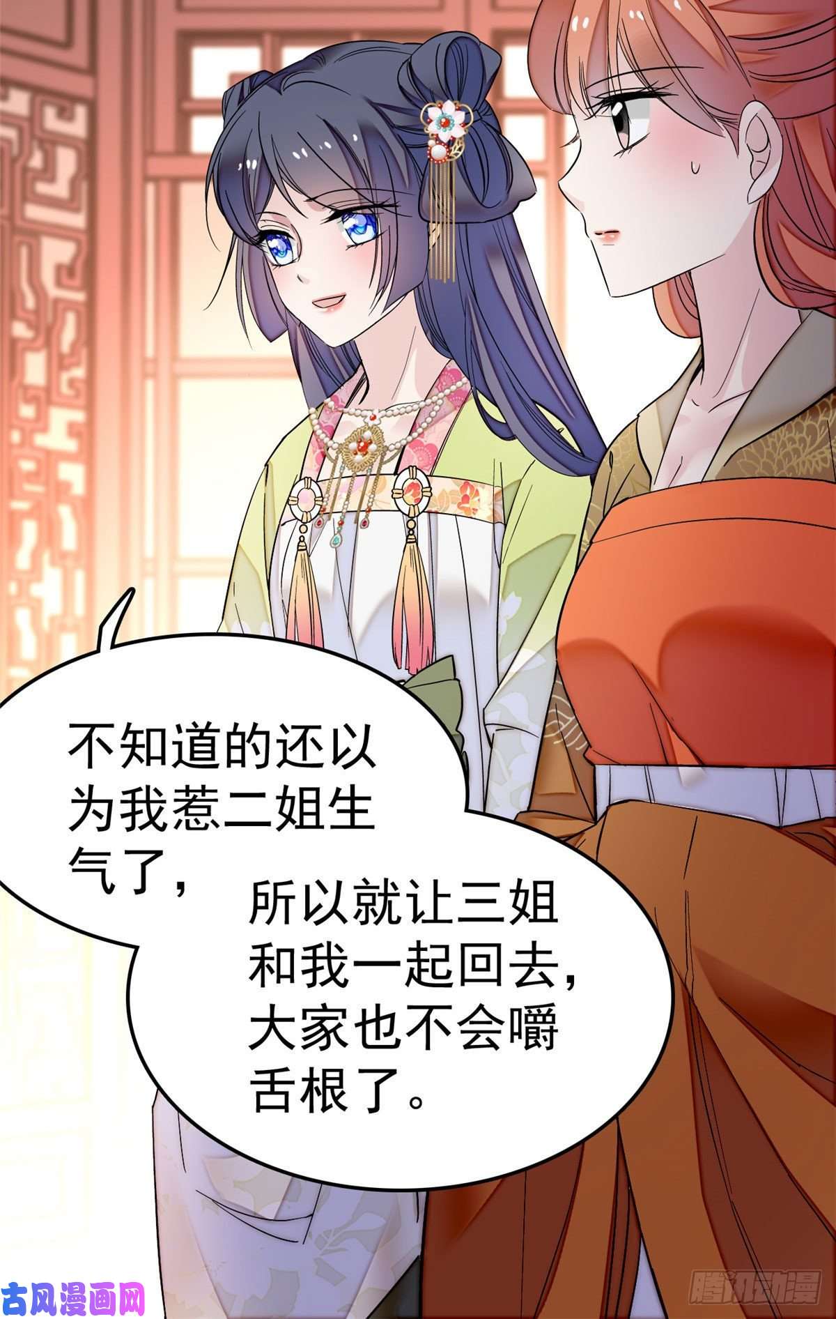 似锦第48话 丑闻