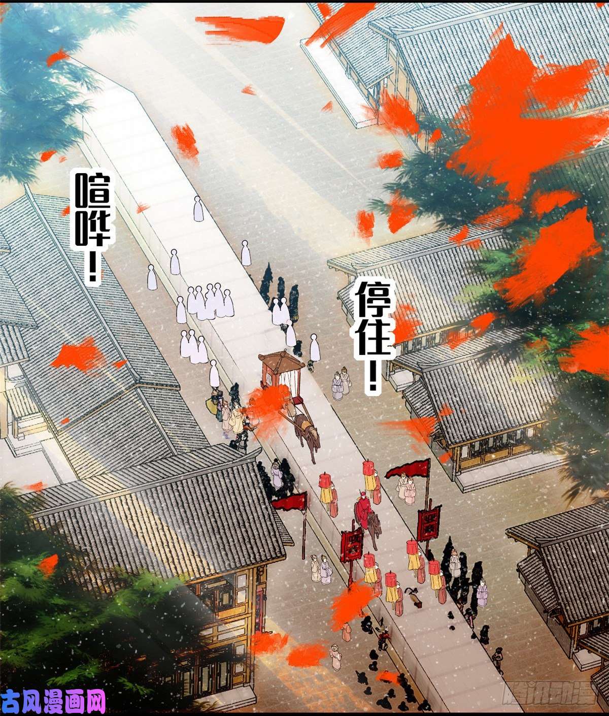 似锦第49话 大喜之日
