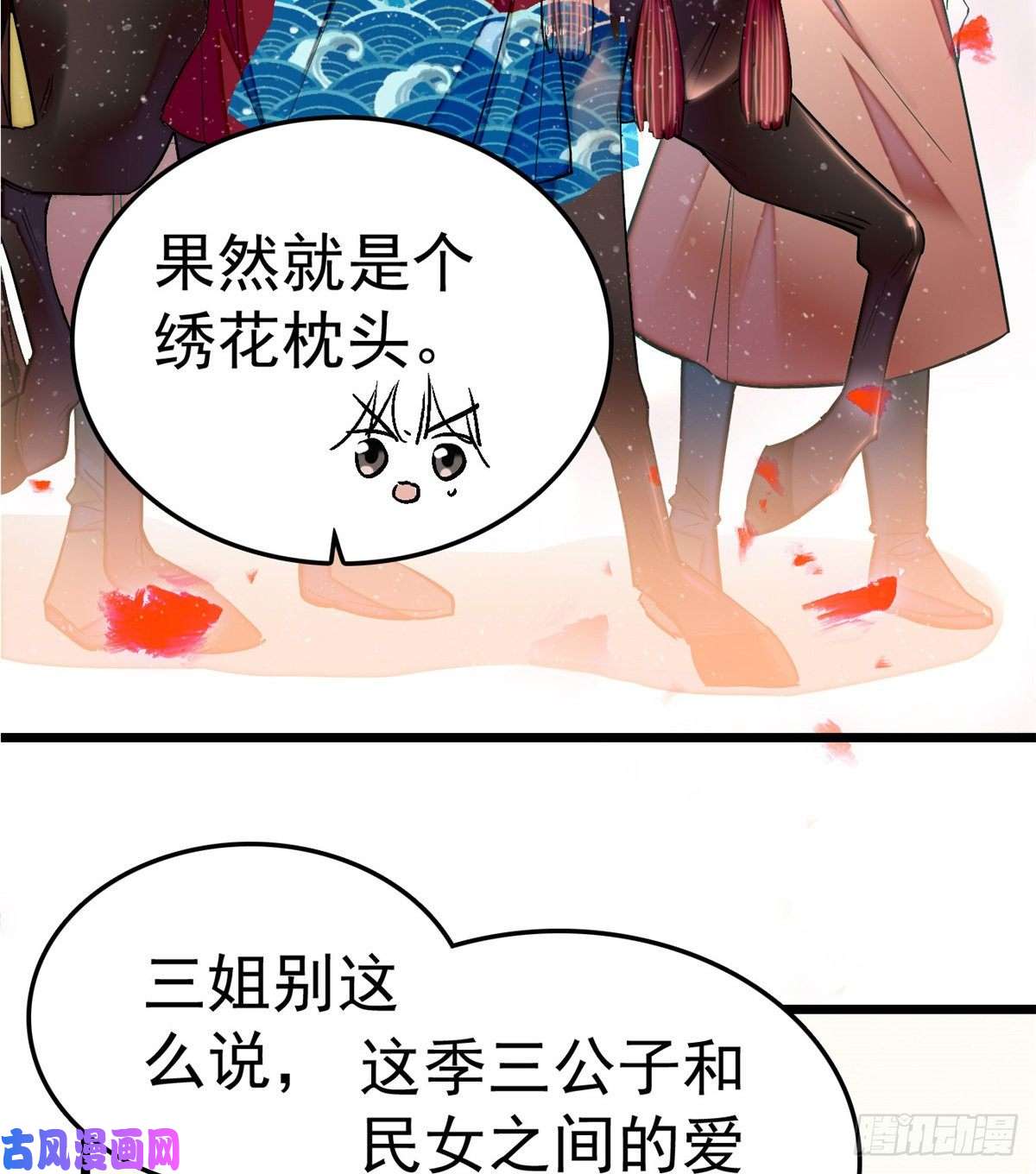 似锦第49话 大喜之日