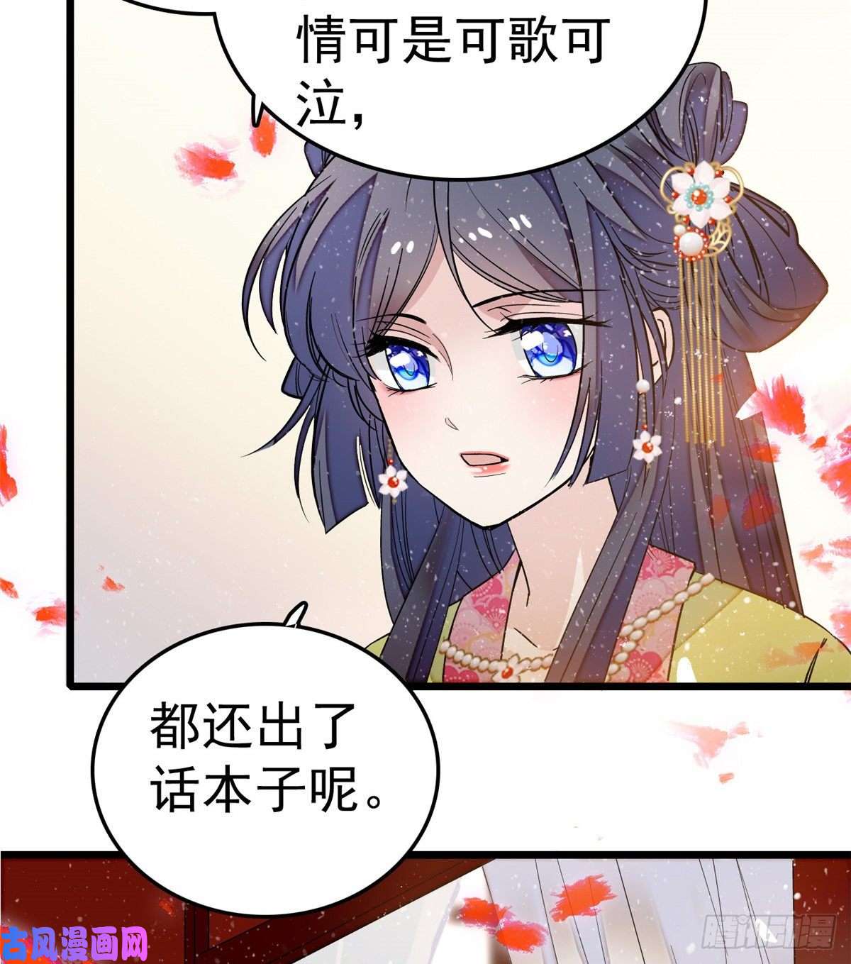 似锦第49话 大喜之日