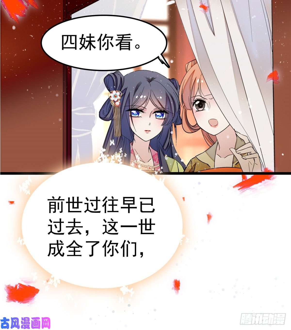似锦第49话 大喜之日