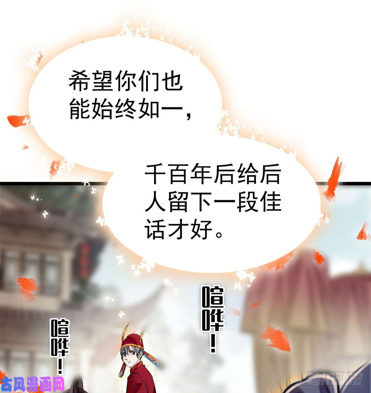似锦第49话 大喜之日