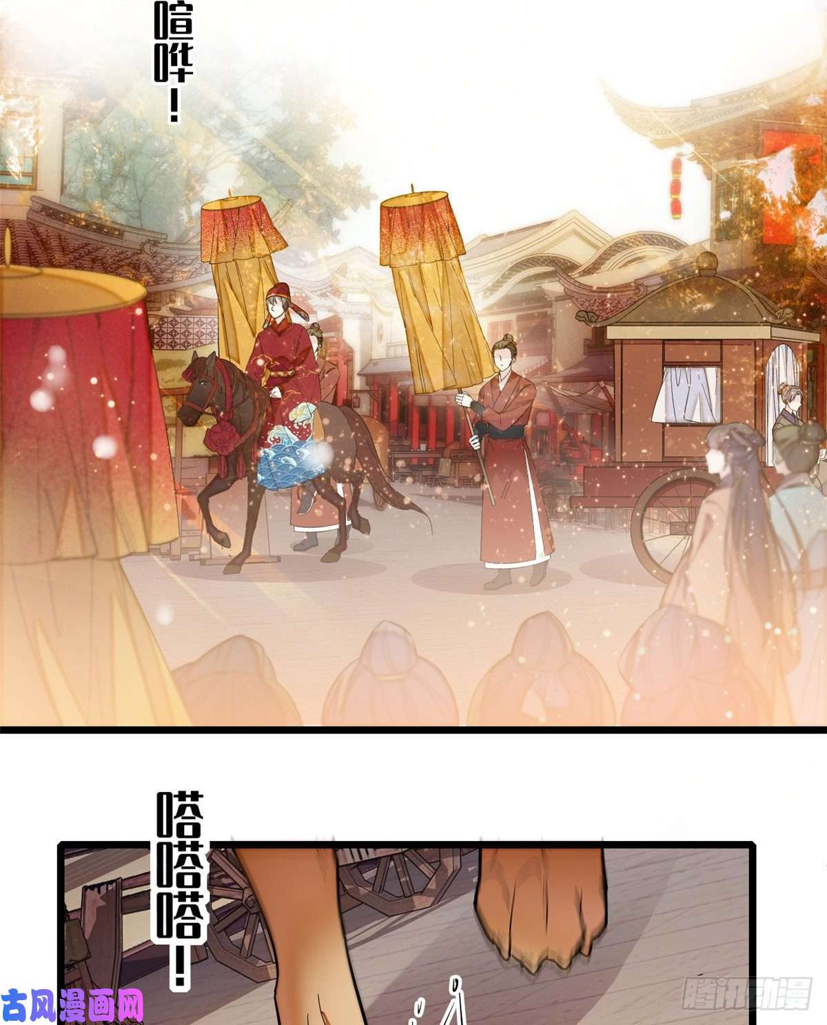 似锦第49话 大喜之日