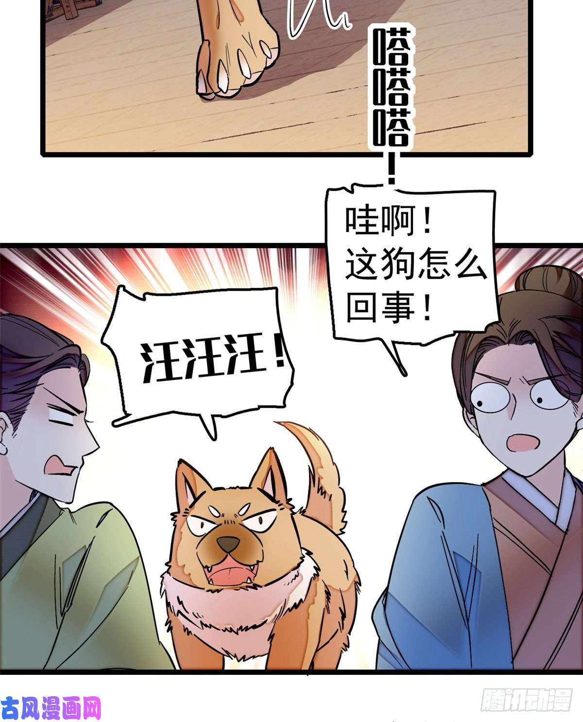 似锦第49话 大喜之日