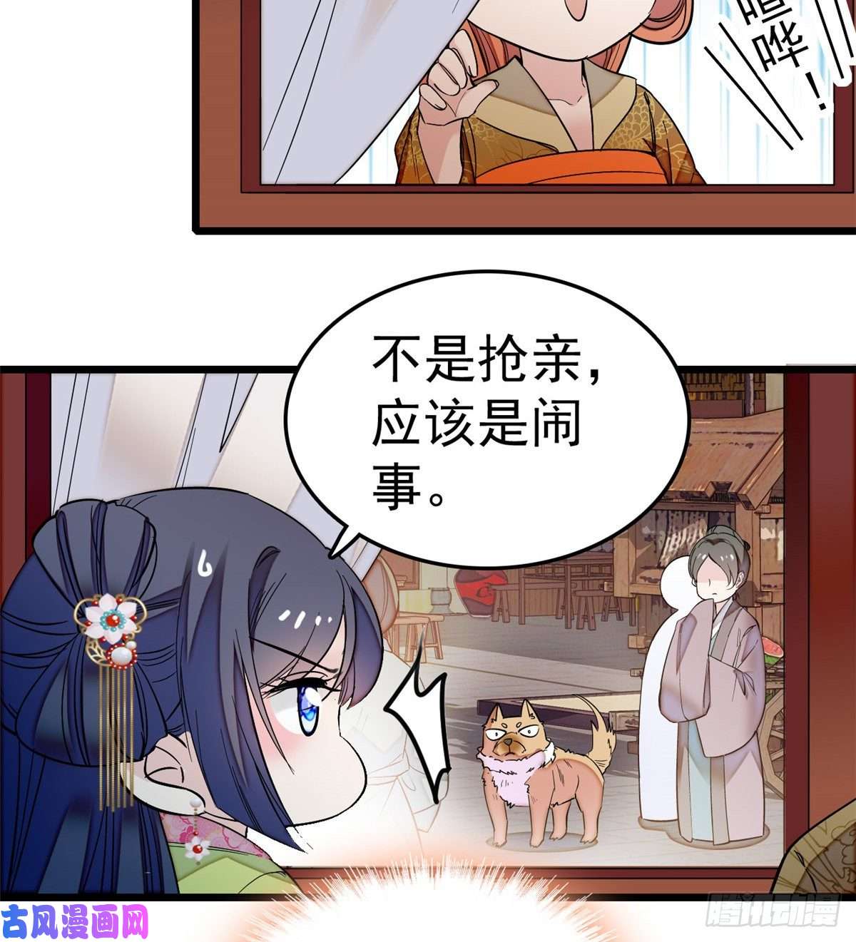 似锦第49话 大喜之日