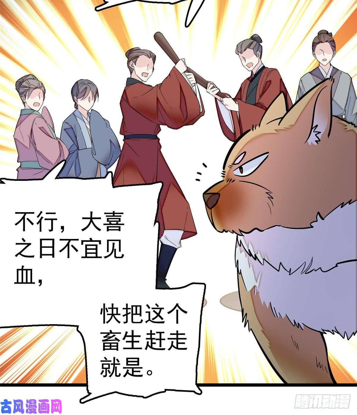 似锦第49话 大喜之日