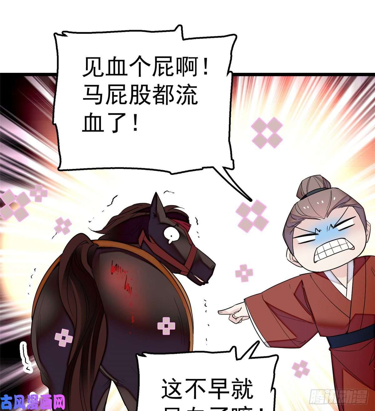 似锦第49话 大喜之日