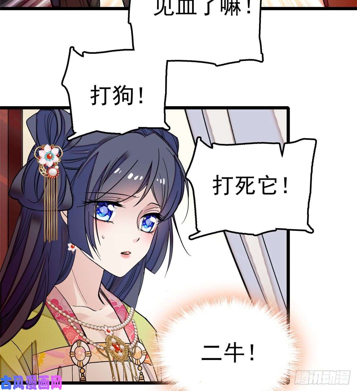 似锦第49话 大喜之日