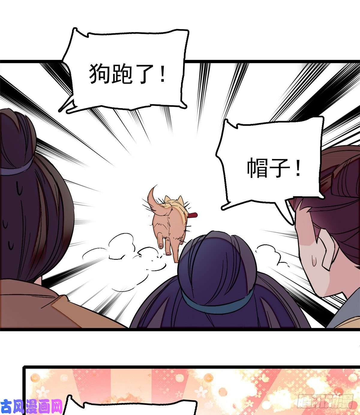 似锦第49话 大喜之日
