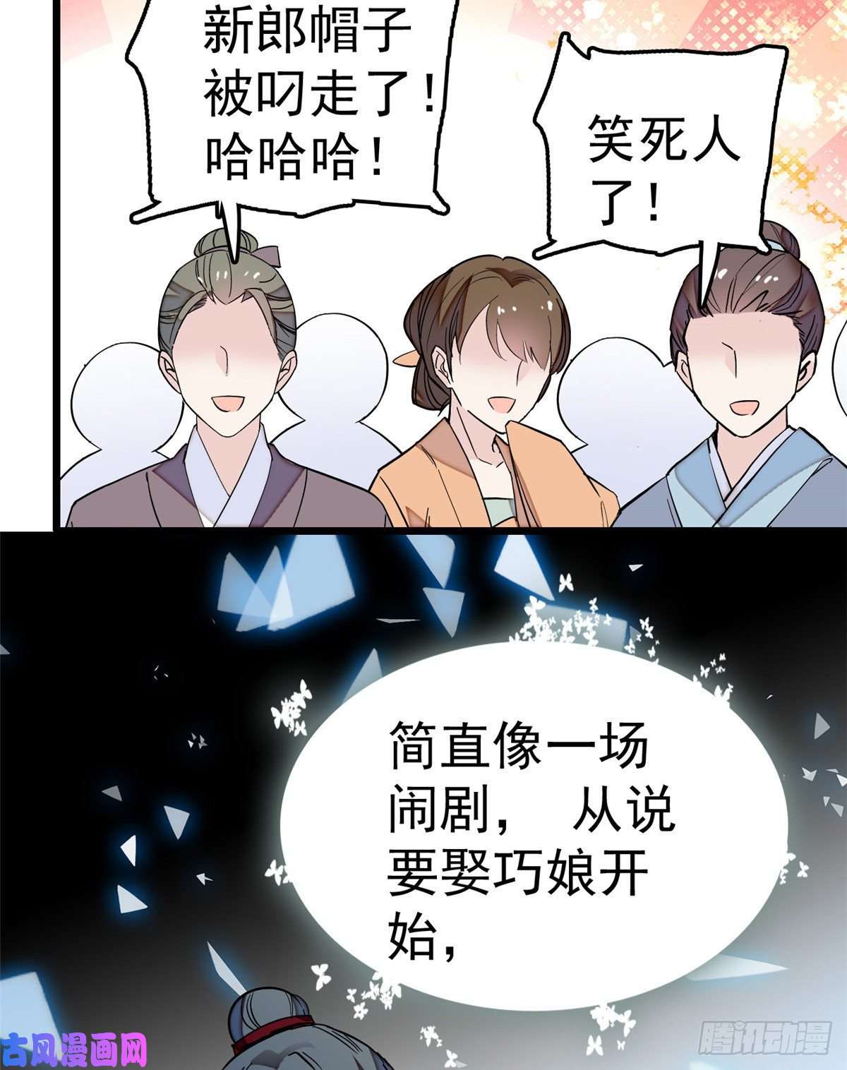 似锦第49话 大喜之日