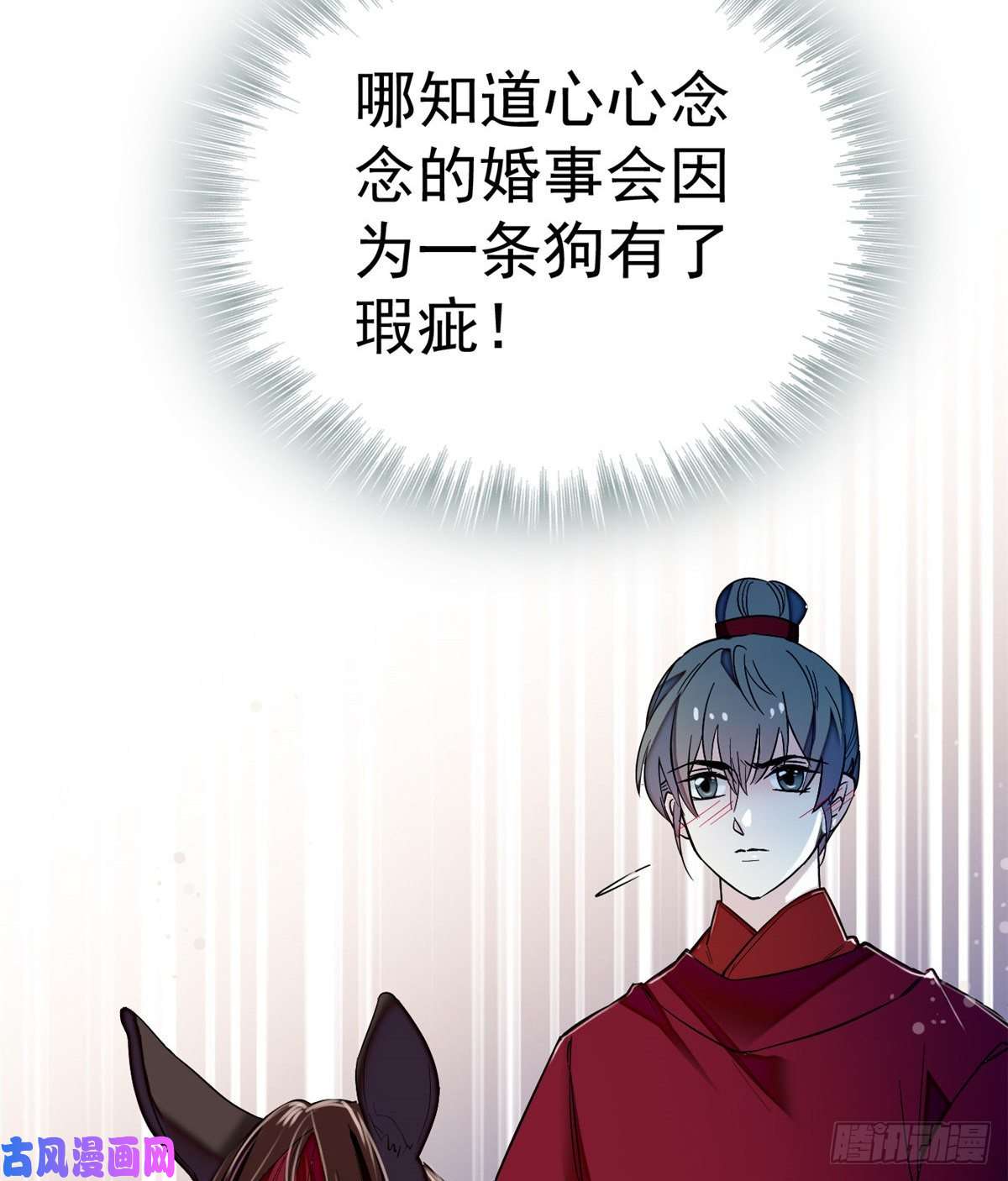 似锦第49话 大喜之日
