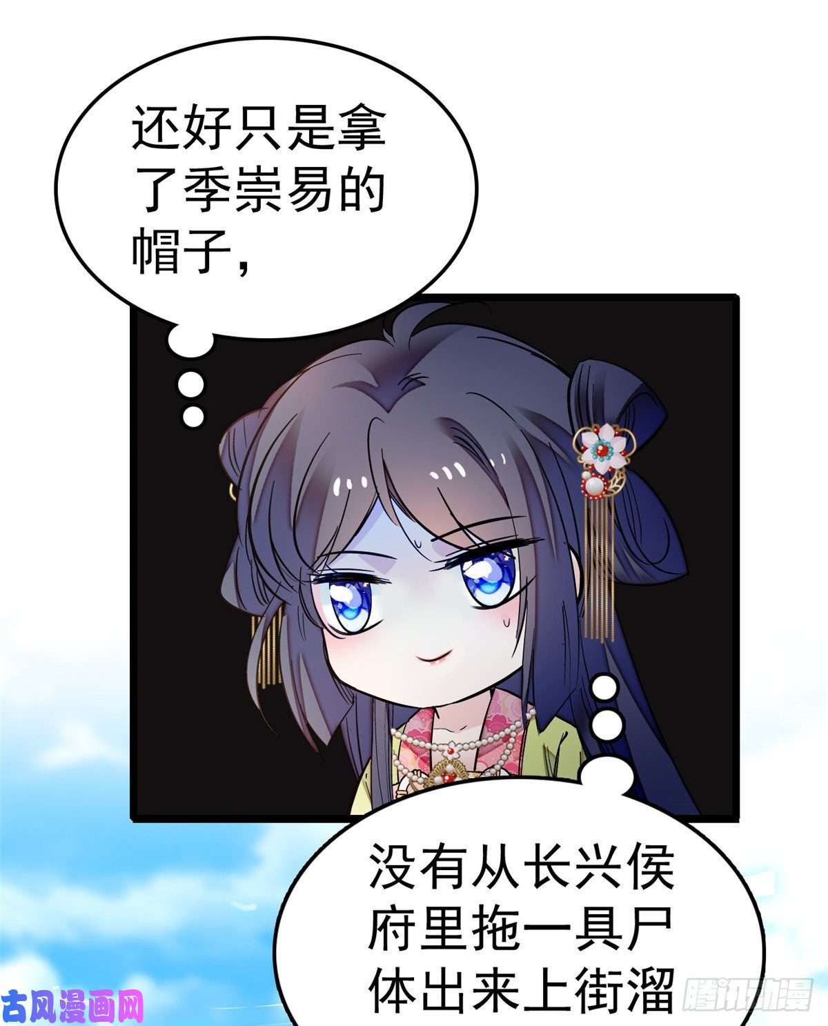 似锦第49话 大喜之日