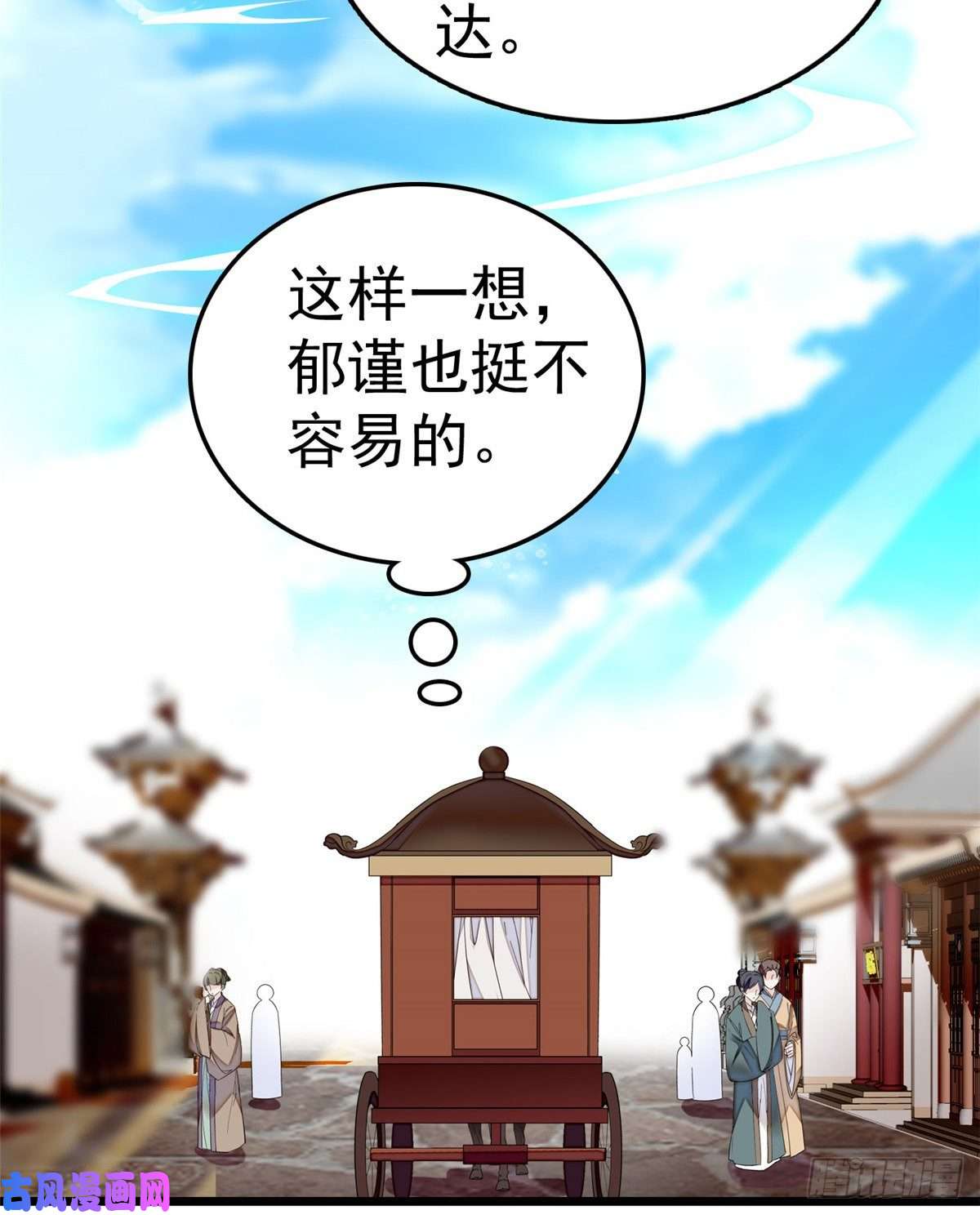 似锦第49话 大喜之日