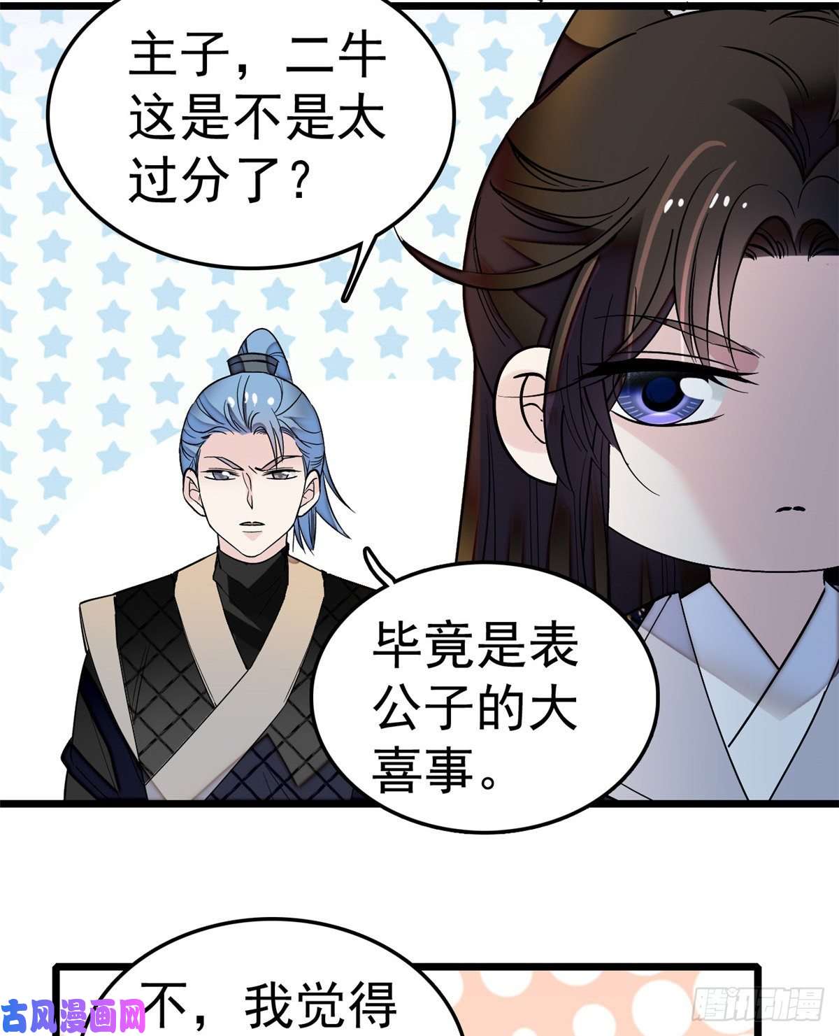 似锦第49话 大喜之日
