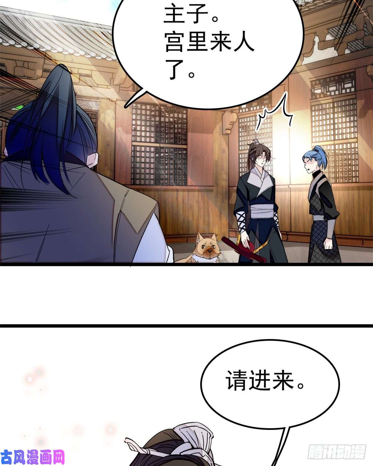 似锦第49话 大喜之日