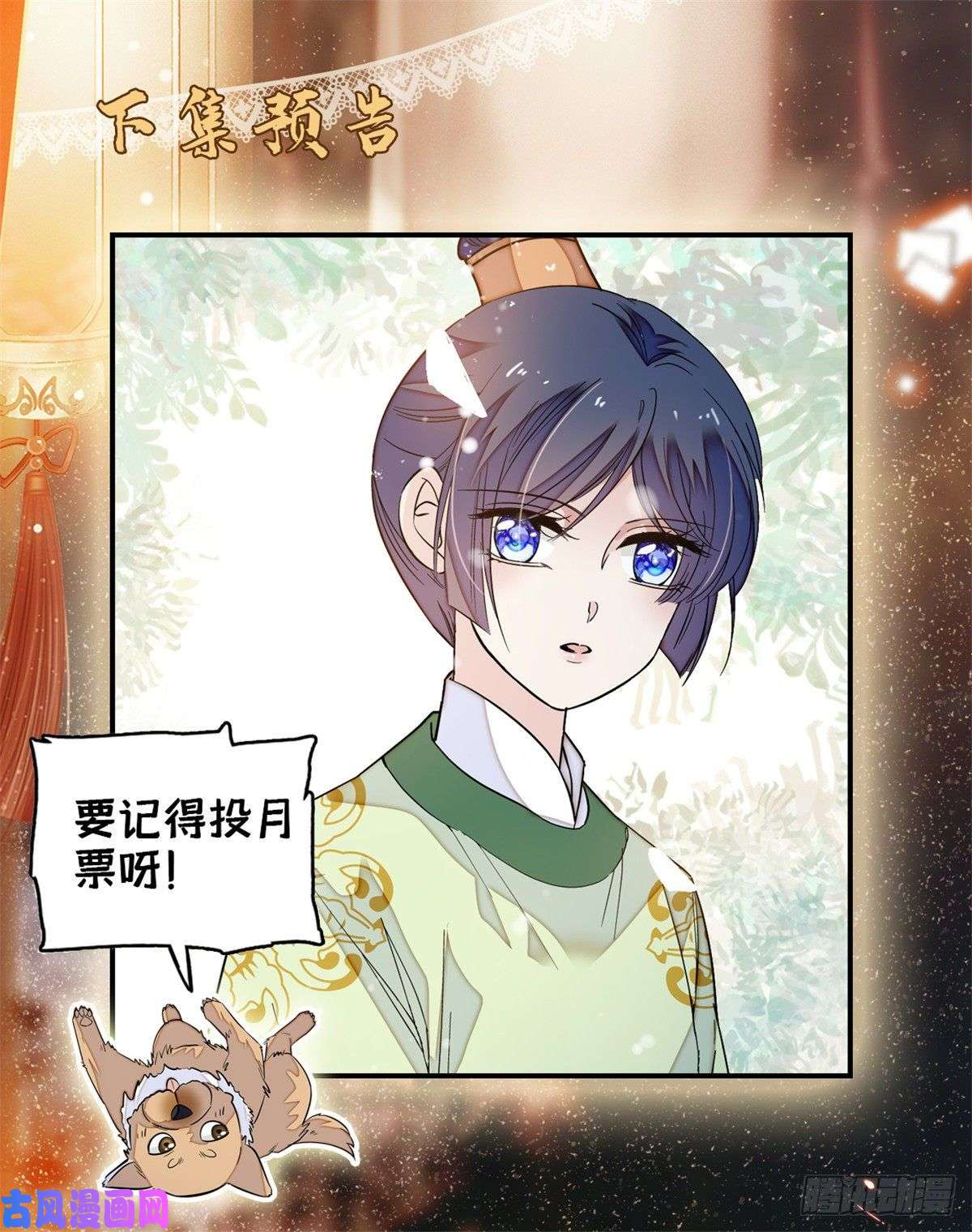 似锦第49话 大喜之日