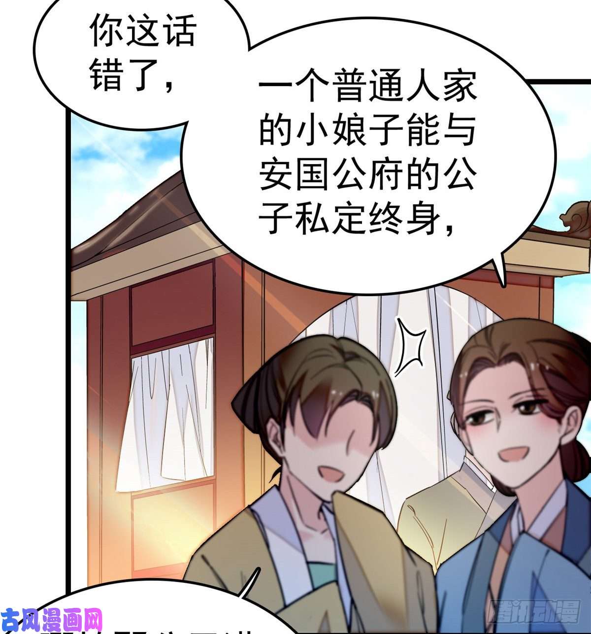 似锦第49话 大喜之日