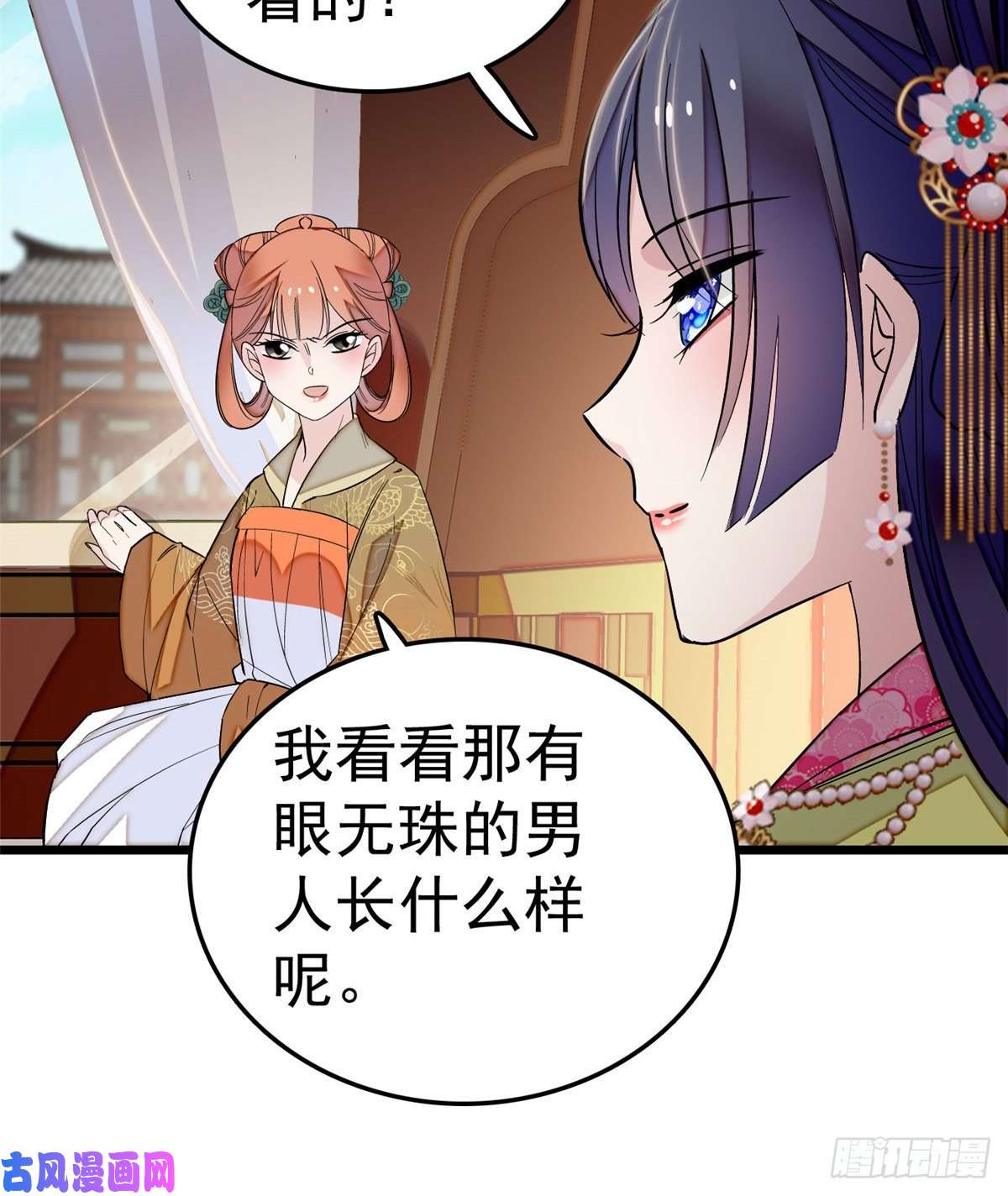 似锦第49话 大喜之日