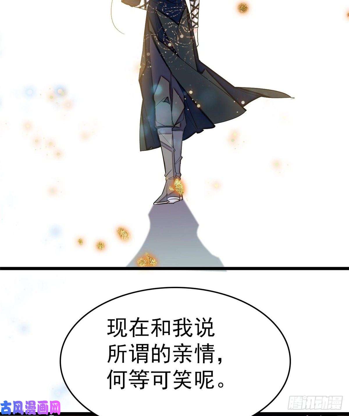似锦第50话 被忘十六年的孩子
