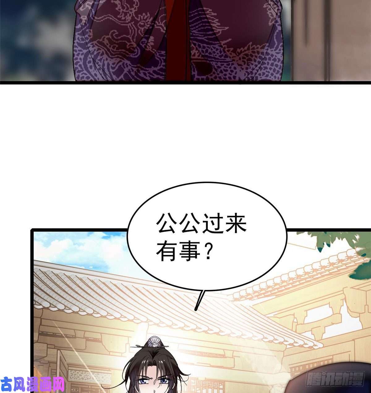 似锦第50话 被忘十六年的孩子
