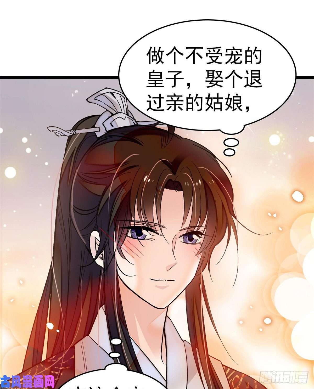 似锦第50话 被忘十六年的孩子