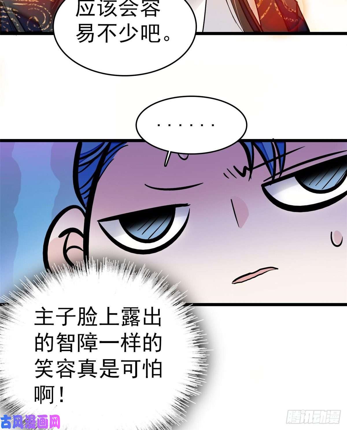 似锦第50话 被忘十六年的孩子
