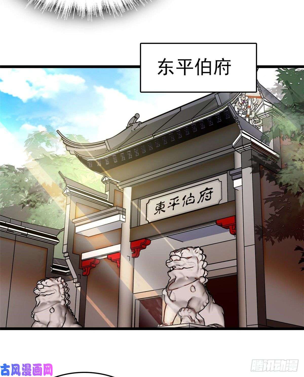 似锦第50话 被忘十六年的孩子