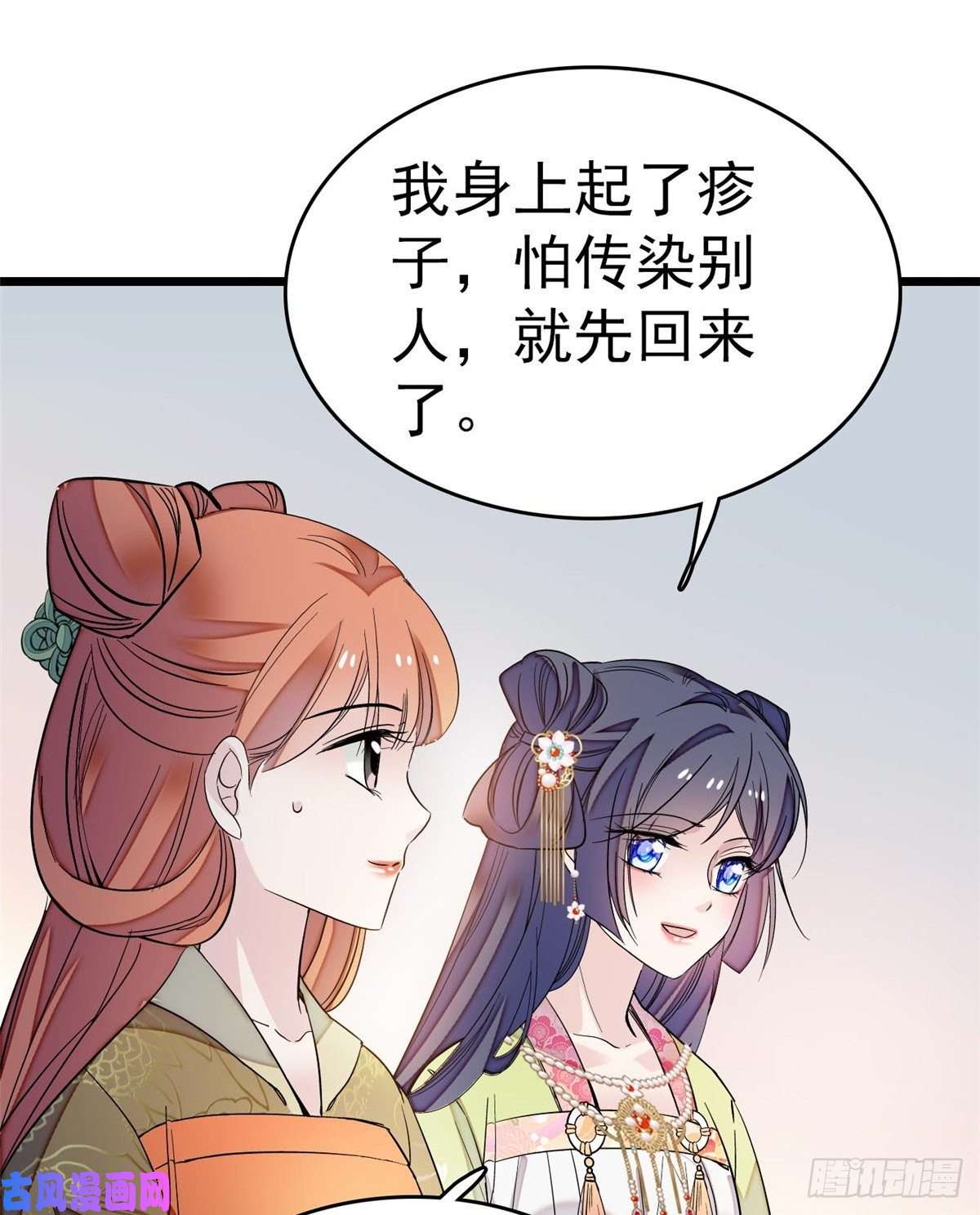 似锦第50话 被忘十六年的孩子