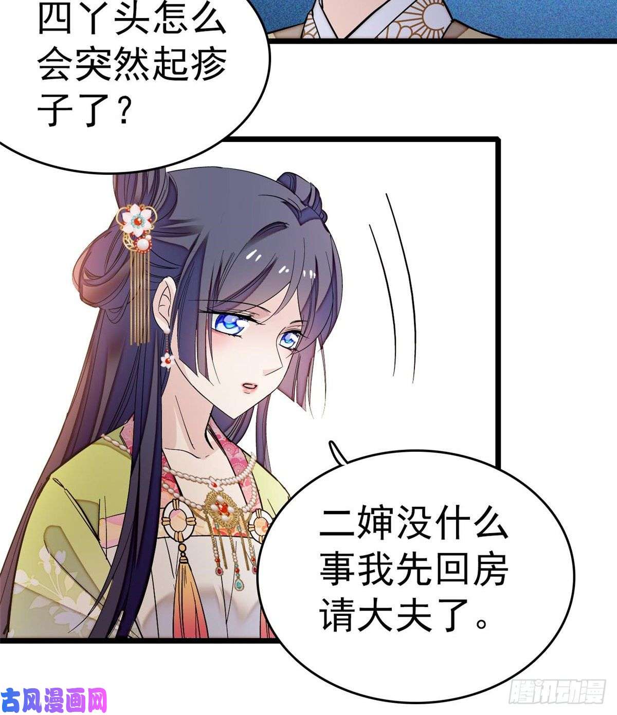似锦第50话 被忘十六年的孩子