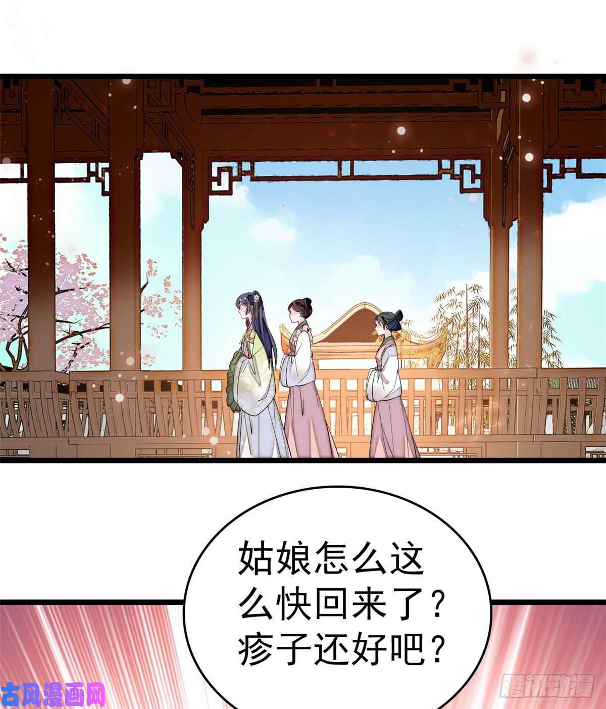 似锦第50话 被忘十六年的孩子