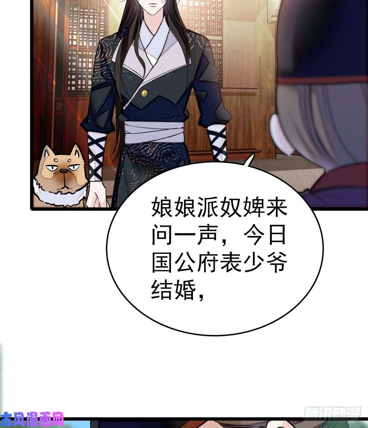 似锦第50话 被忘十六年的孩子
