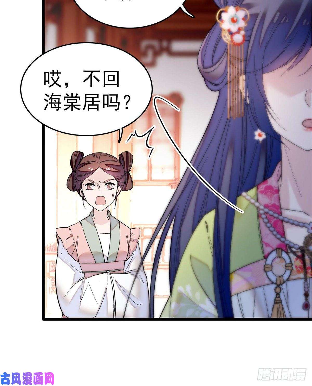 似锦第50话 被忘十六年的孩子