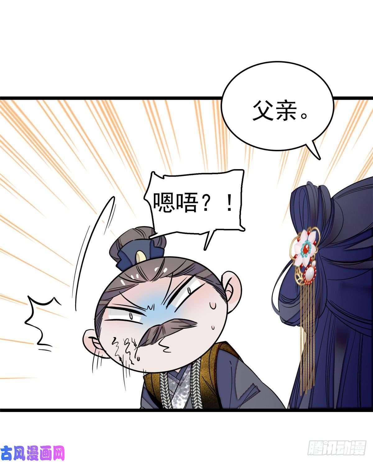 似锦第50话 被忘十六年的孩子