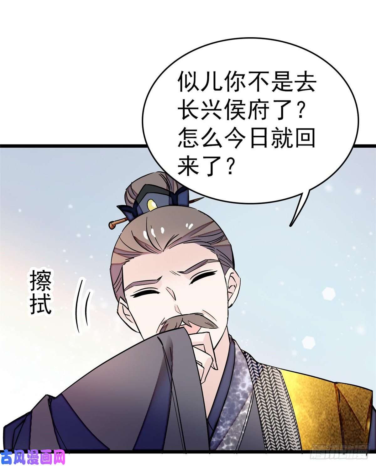 似锦第50话 被忘十六年的孩子